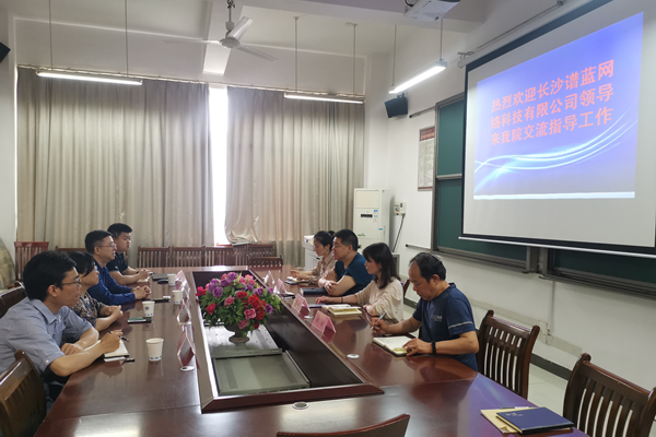 智能交通学院与多家企业积极探讨校企协同育人新模式(图1)